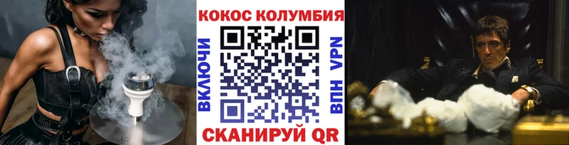 Кокаин Колумбийский  Североморск 