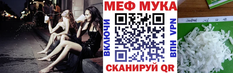 Меф 4 MMC  Североморск 
