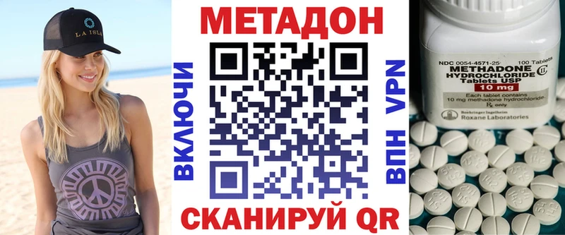 МЕТАДОН VHQ купить наркотик Североморск