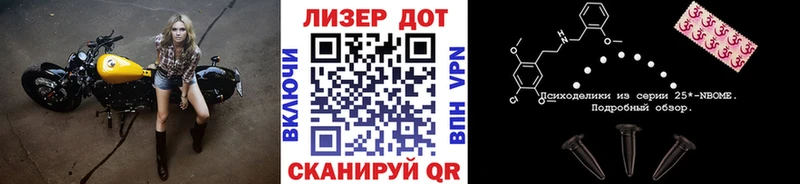 Марки NBOMe 1,5мг  Североморск 